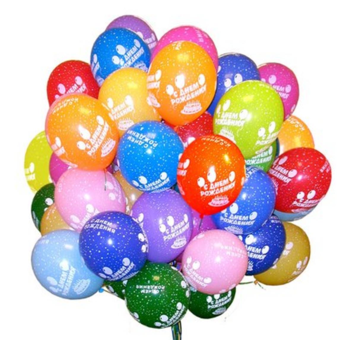 Шарик с днем рождения купить. Воздушные шары. С днём рождения шарики. Воздушный шарик. Шары разноцветные с днем рождения.